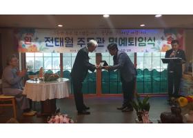 보건소 전태월 주무관님 명예퇴임식