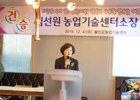2019 12 04 김선원 농업기술센터 소장님 퇴임식