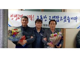 2019 12 12 매화면 장진환 부면장님 ,  홍승업 산업팀장님 퇴임식