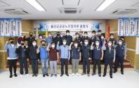 2021 05 27 울진군공공노조협의회 출범식 