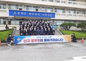 2021년 10월 신규공무원 임용자 기념품 수여식 및 간담회