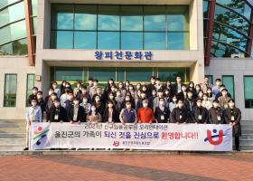 2021 11 02 2021년 신규임용공무원 오리엔테이션
