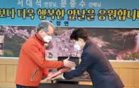2021 12 15 온정면 서대석 면장님, 문중수 주사님 퇴임 감사패 전달