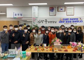 2021 12 22 북면 김광중 부면장님 퇴임식