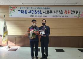 2021 12 28 기성면 고태윤 부면장님 퇴임식