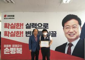 울진군수 예비후보자 정책질의서 전달