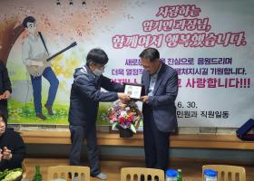 엄기연 과장님 퇴임식 감사패 전달