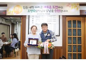 오영숙 팀장님 퇴임식