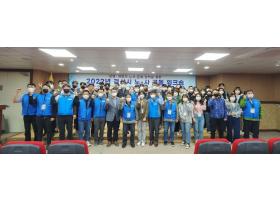 2022년 경산시 노-사 공동 워크숍