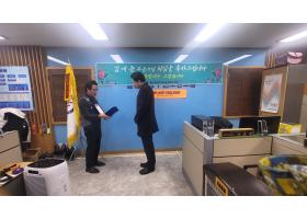 부군수님 감사패 전달식