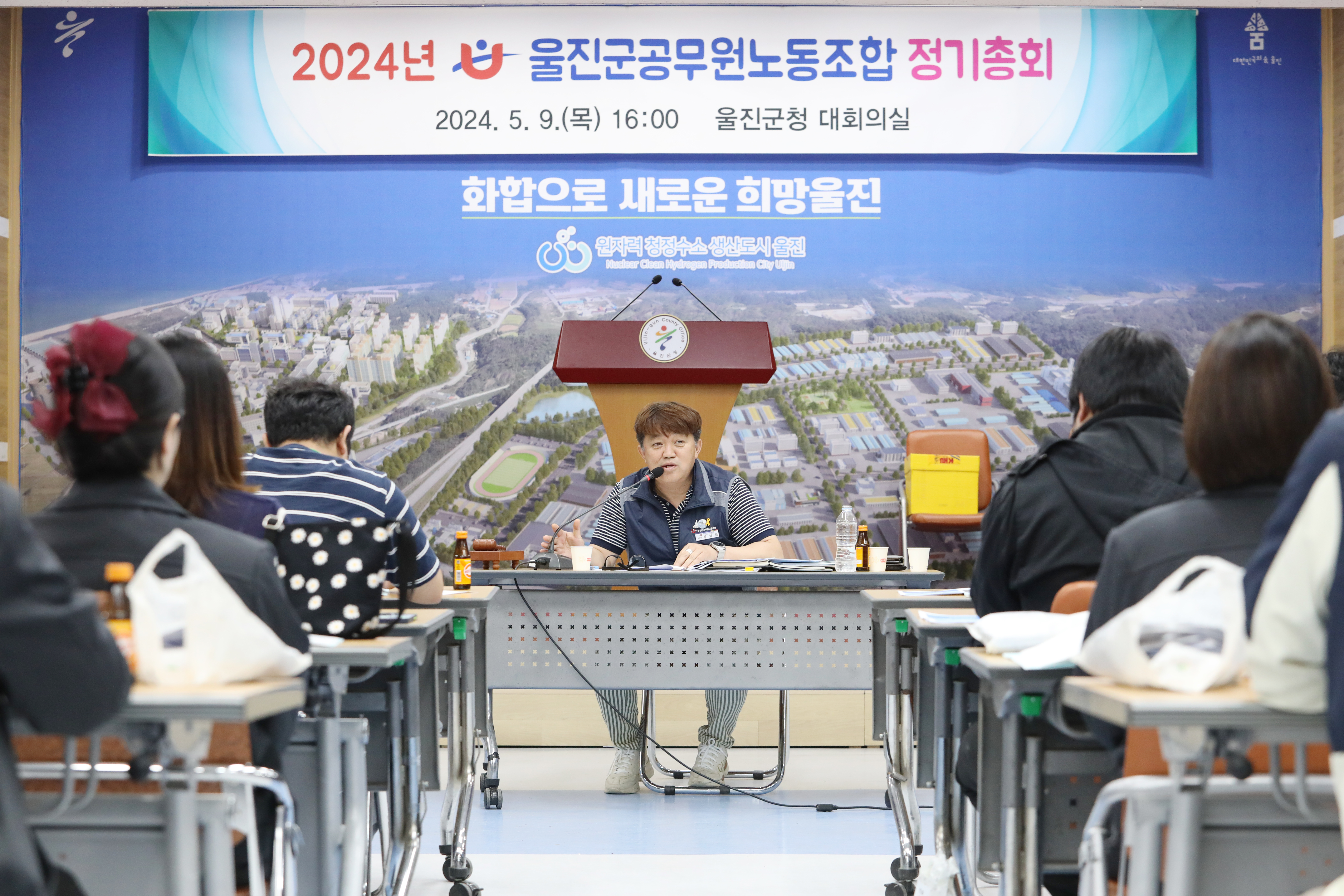 2024 울진군공무원노동조합 정기총회