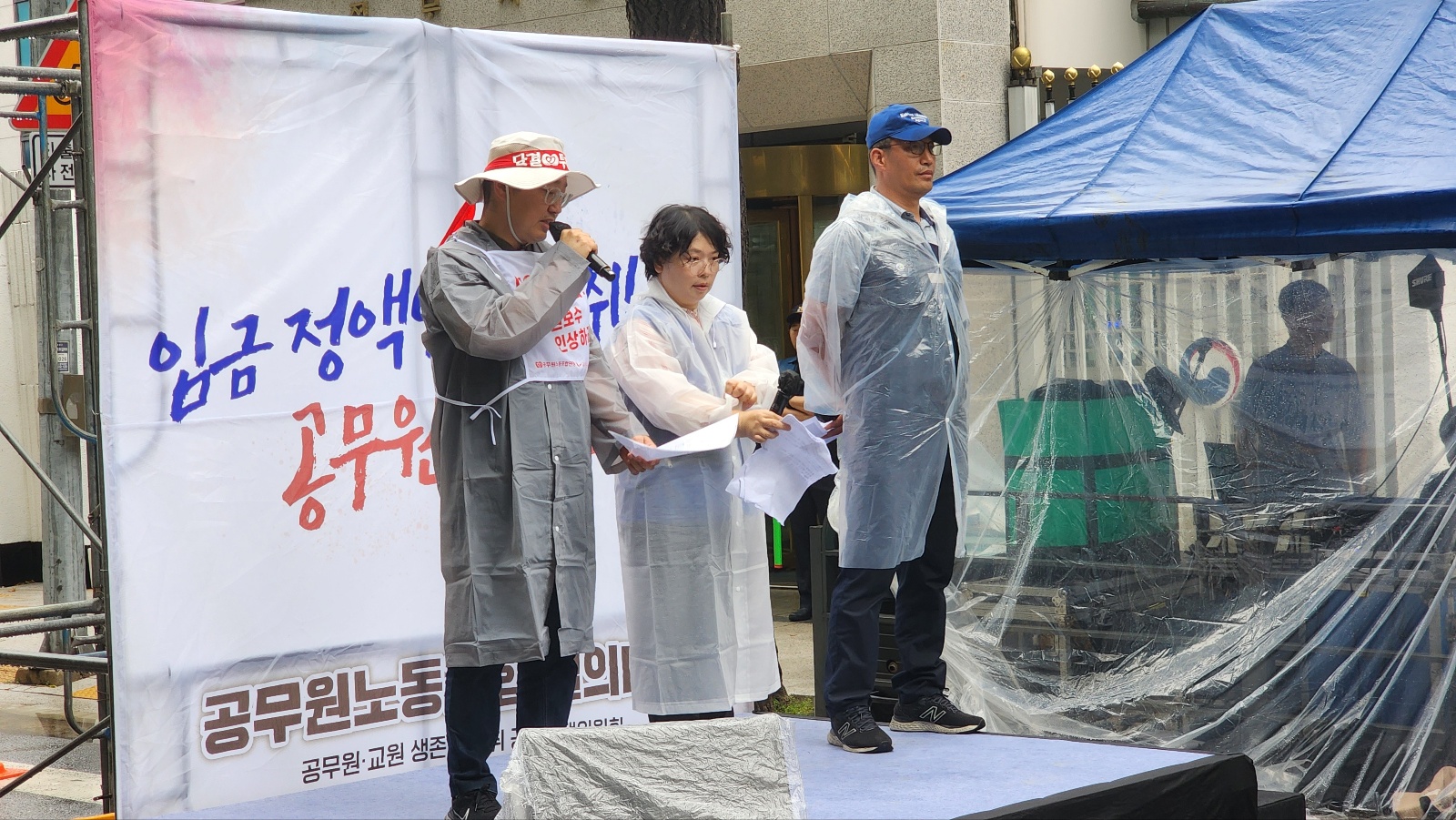 시군구연맹 공무원 생존권 쟁취 공투위 2차결의대회 참석