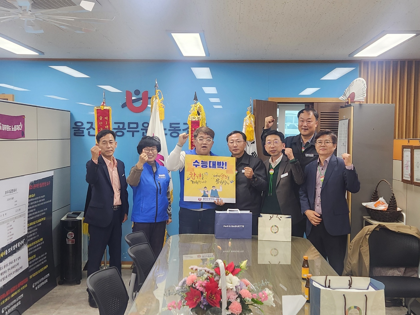제목수능자녀 직원 격려