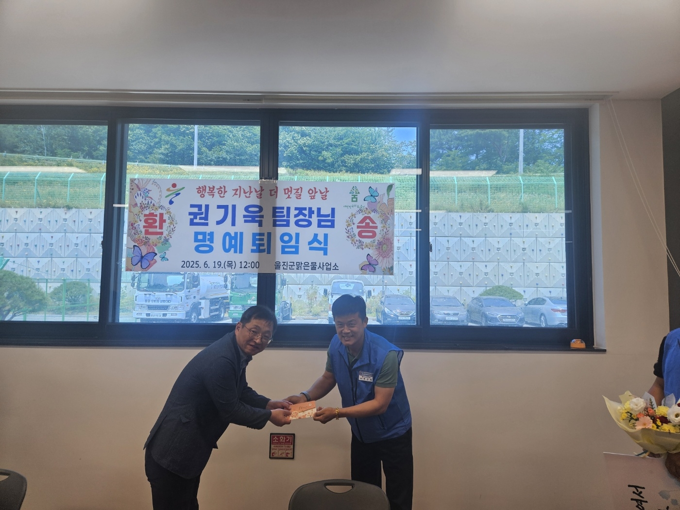 권기욱팀장님 명예 퇴임식~