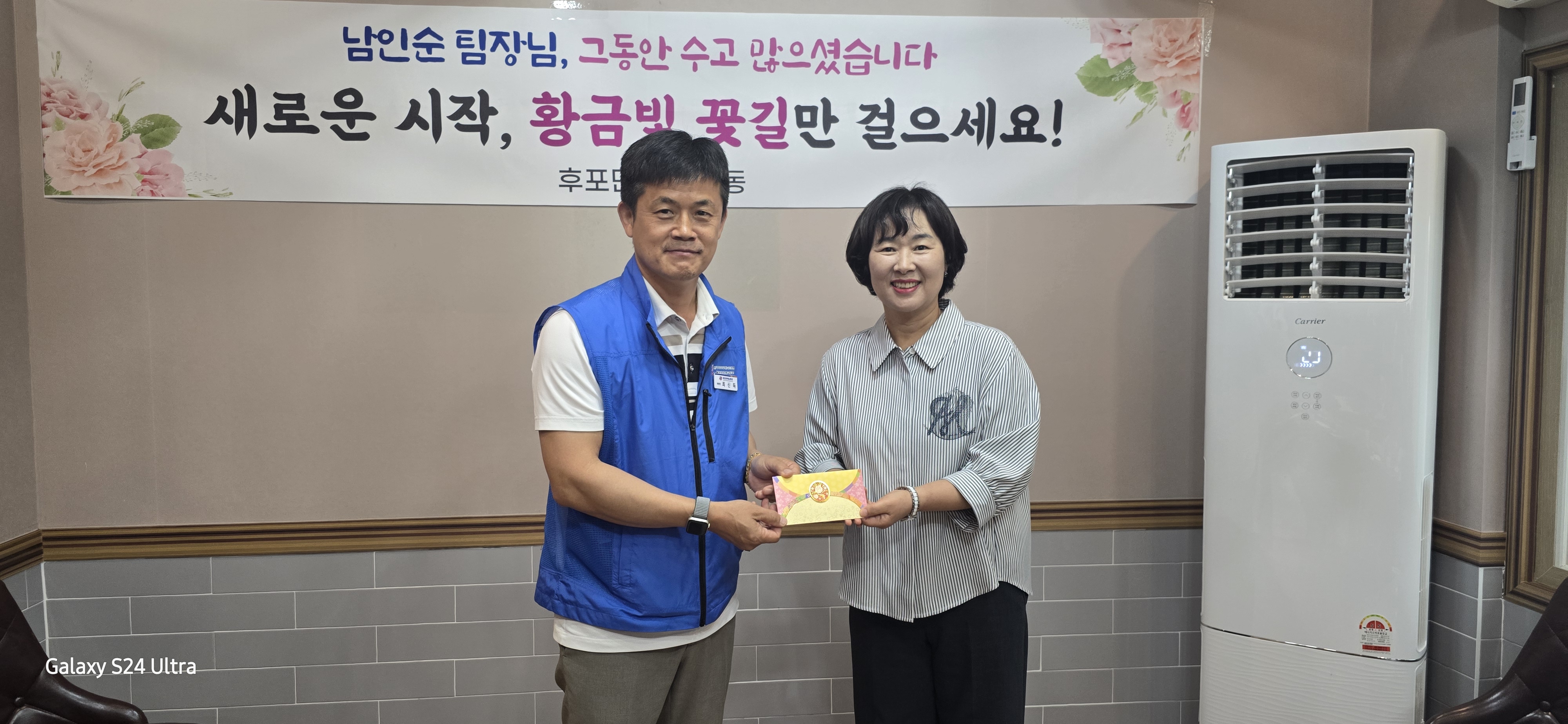남인순 팀장님 퇴임식 및 전별금 전달