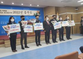 2022년 종무식 및 조합원