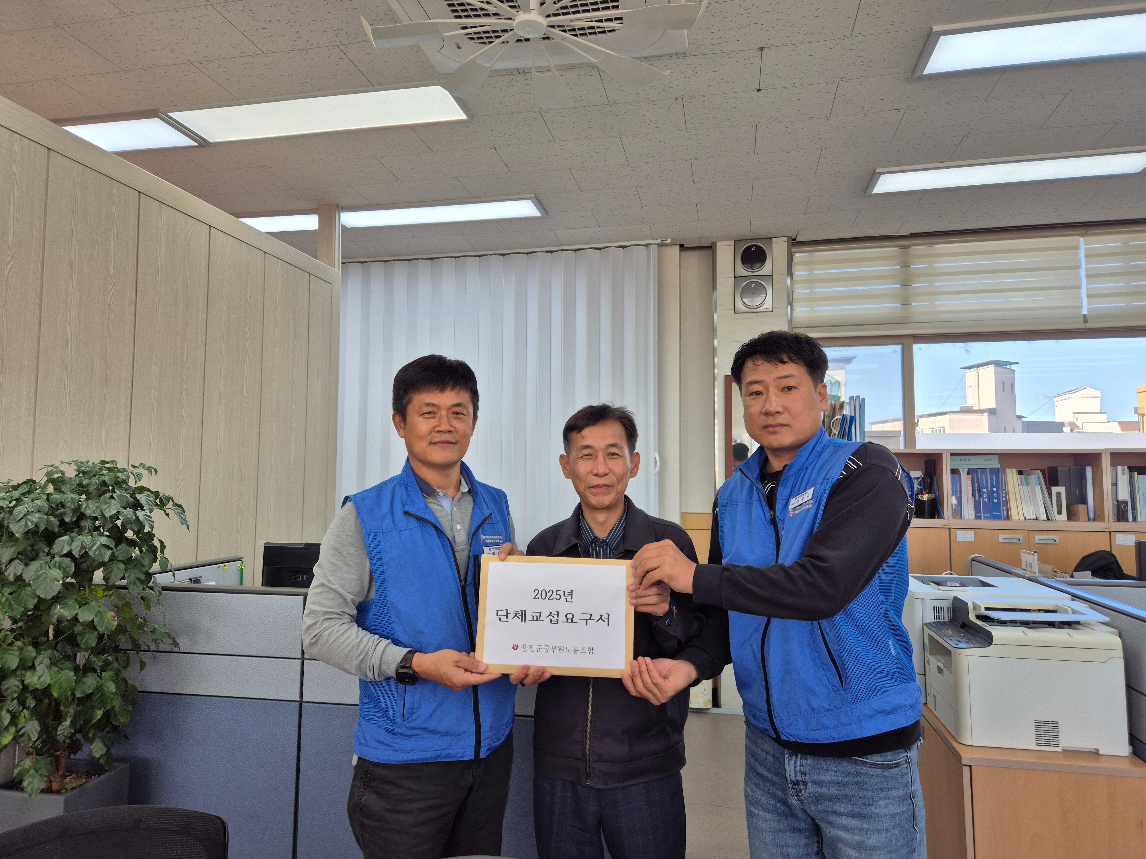 2025년 단체교섭요구서 및 상견례