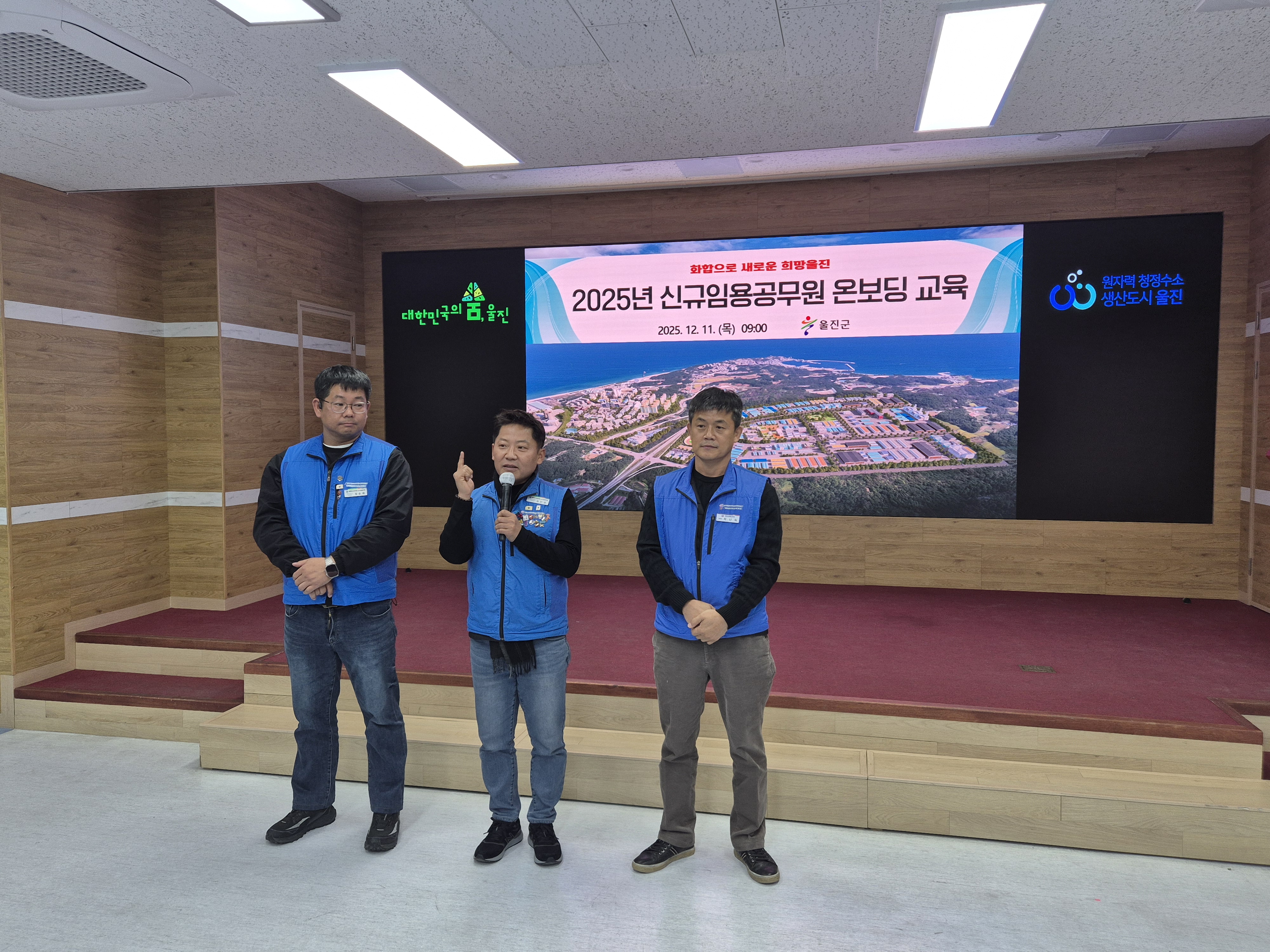 2025울진군노조 회원 및 신규공무원 온보딩 특강(대한민국공무원노동조합총연맹 공주석위원장특강)