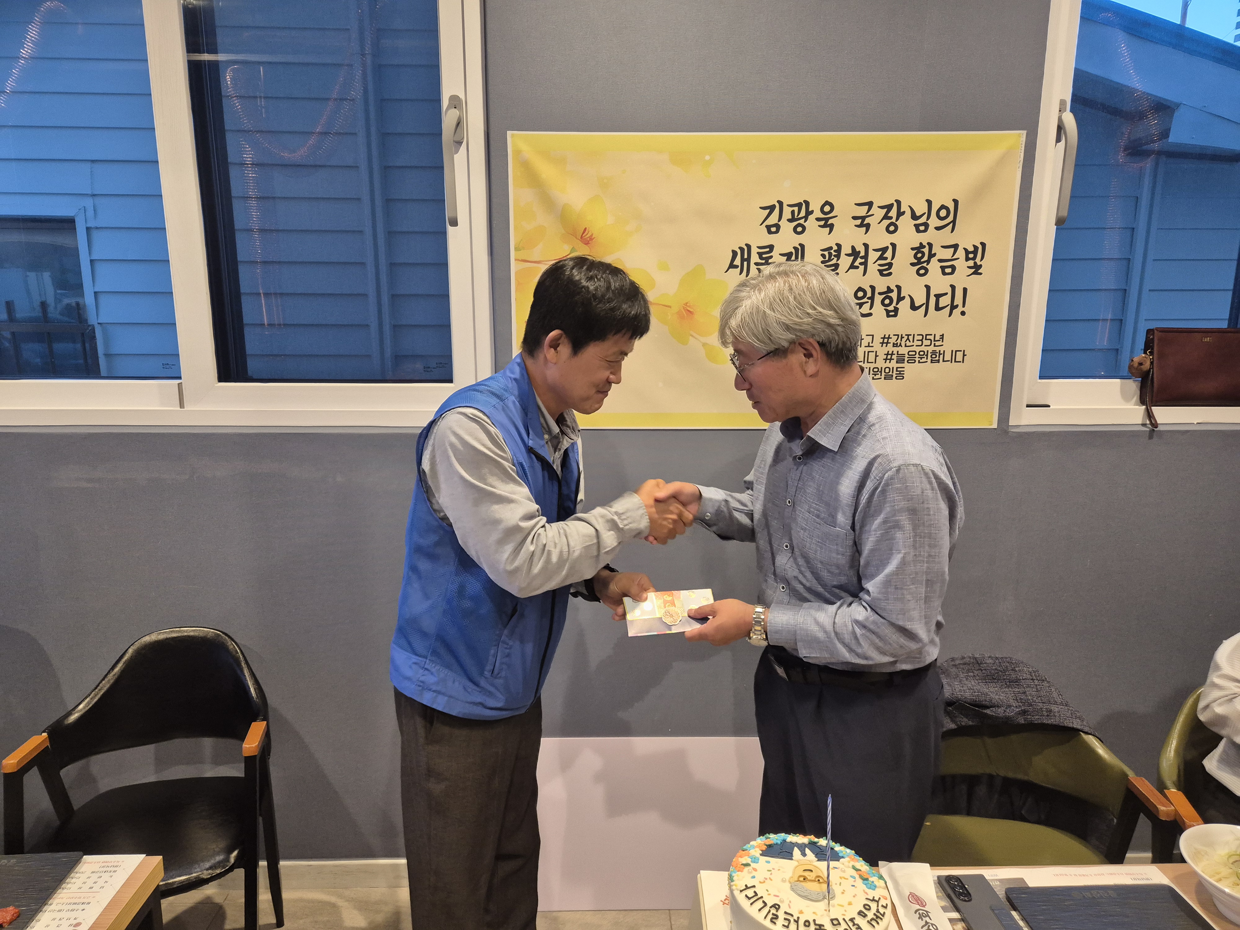 김광욱 국장님 퇴임식...