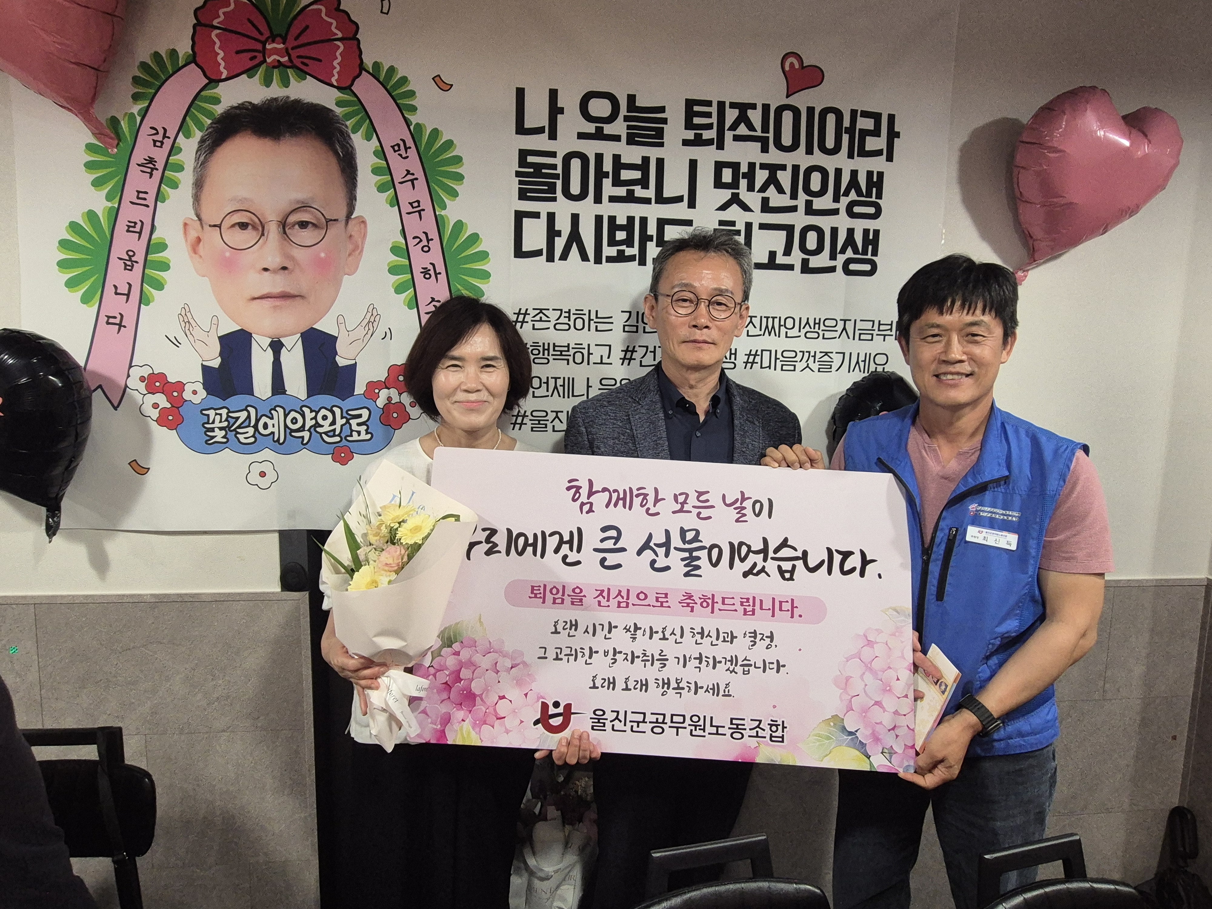 안전재난과 김인팀장님 퇴임식