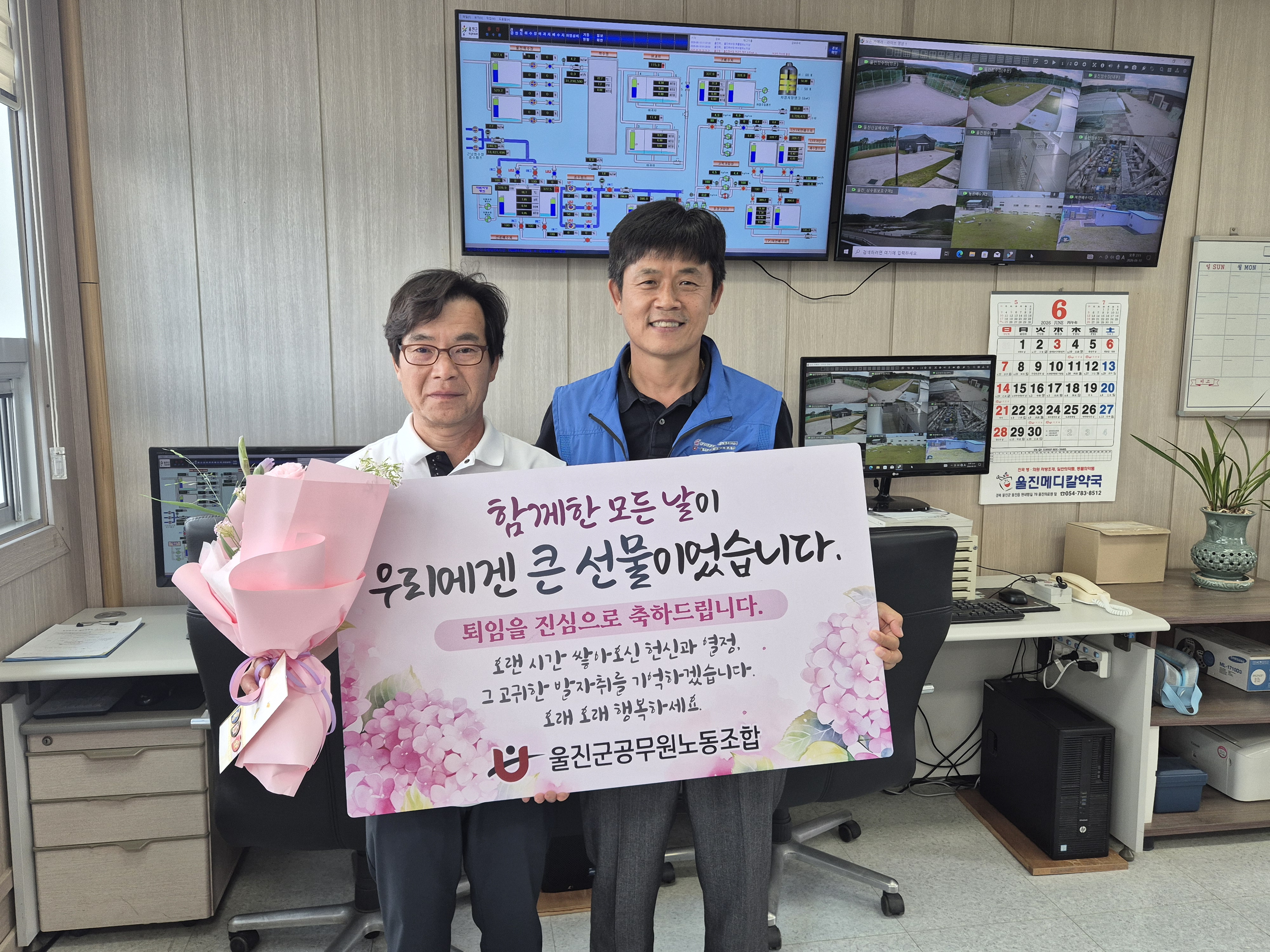 맑은물사업소 정명환 주무관 퇴임식