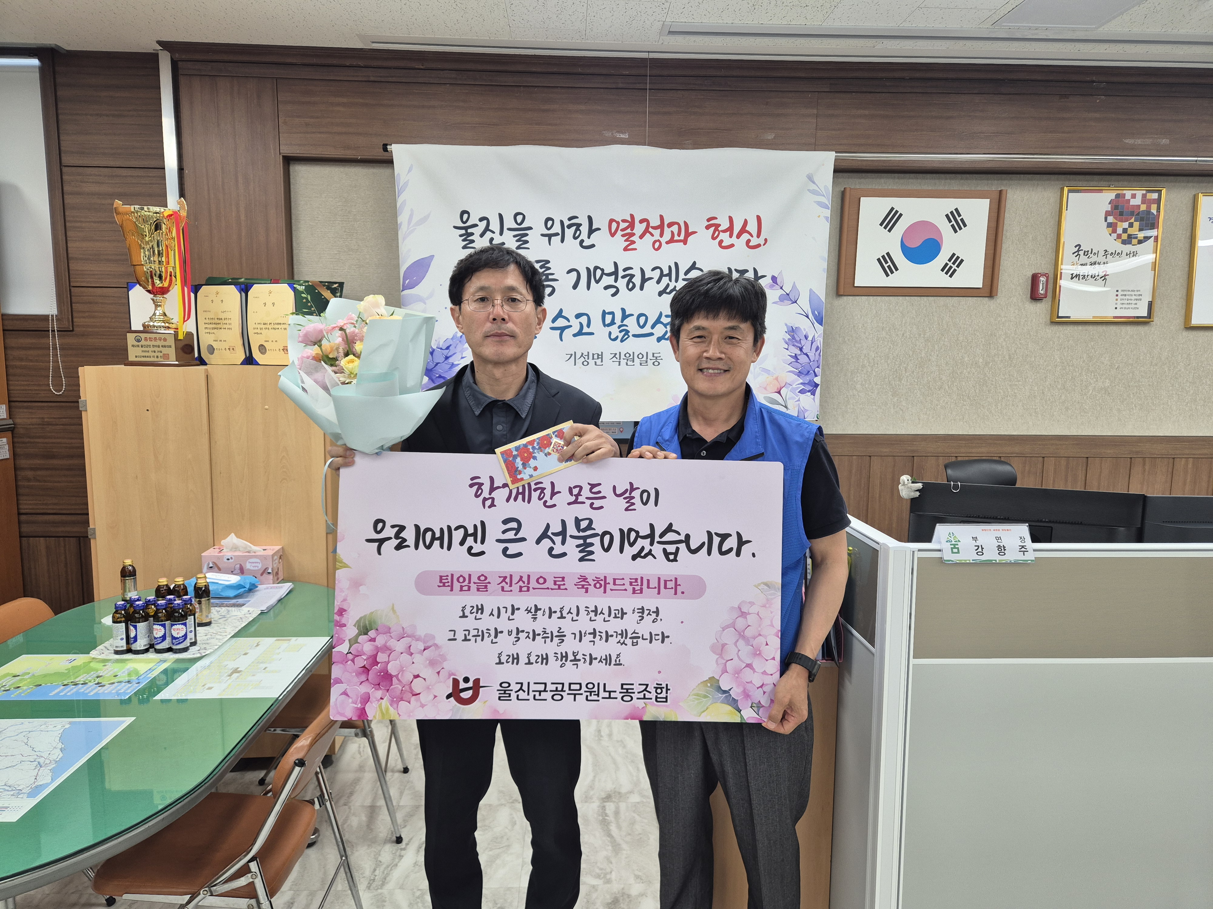 기성 김윤곤 면장님 퇴임식