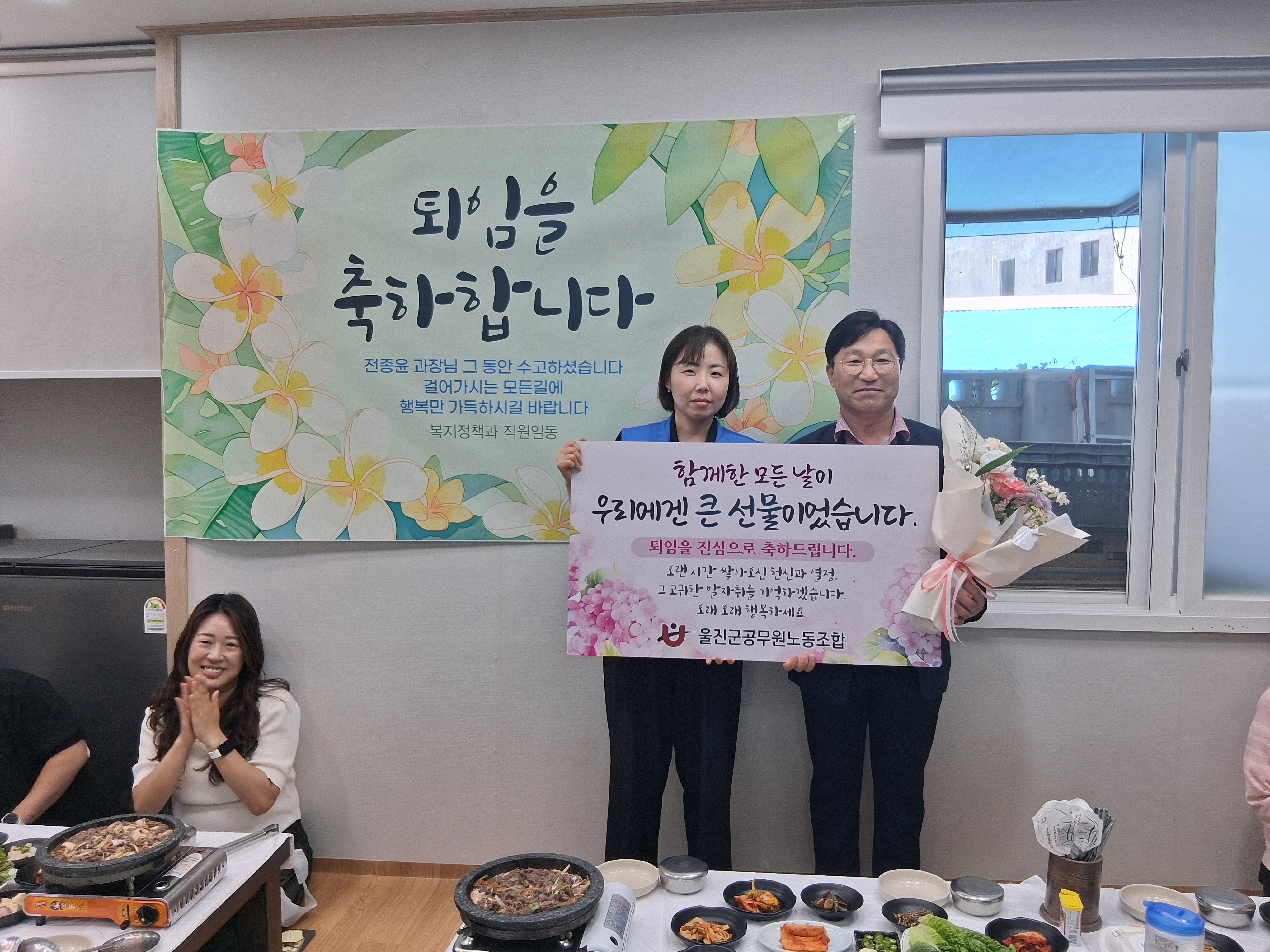 복지정책과 전종윤 과장님 퇴임식