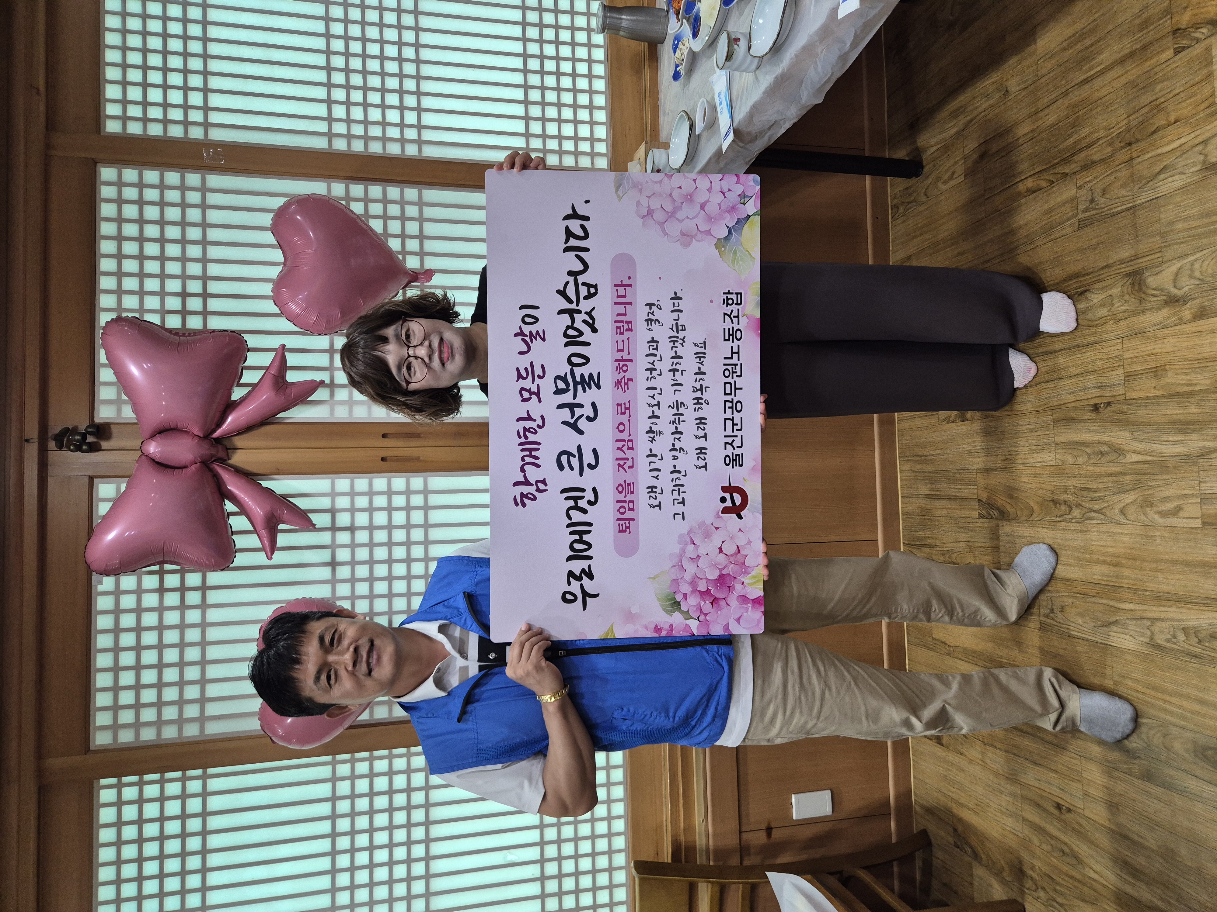 보건소 황미애 팀장님 퇴임식