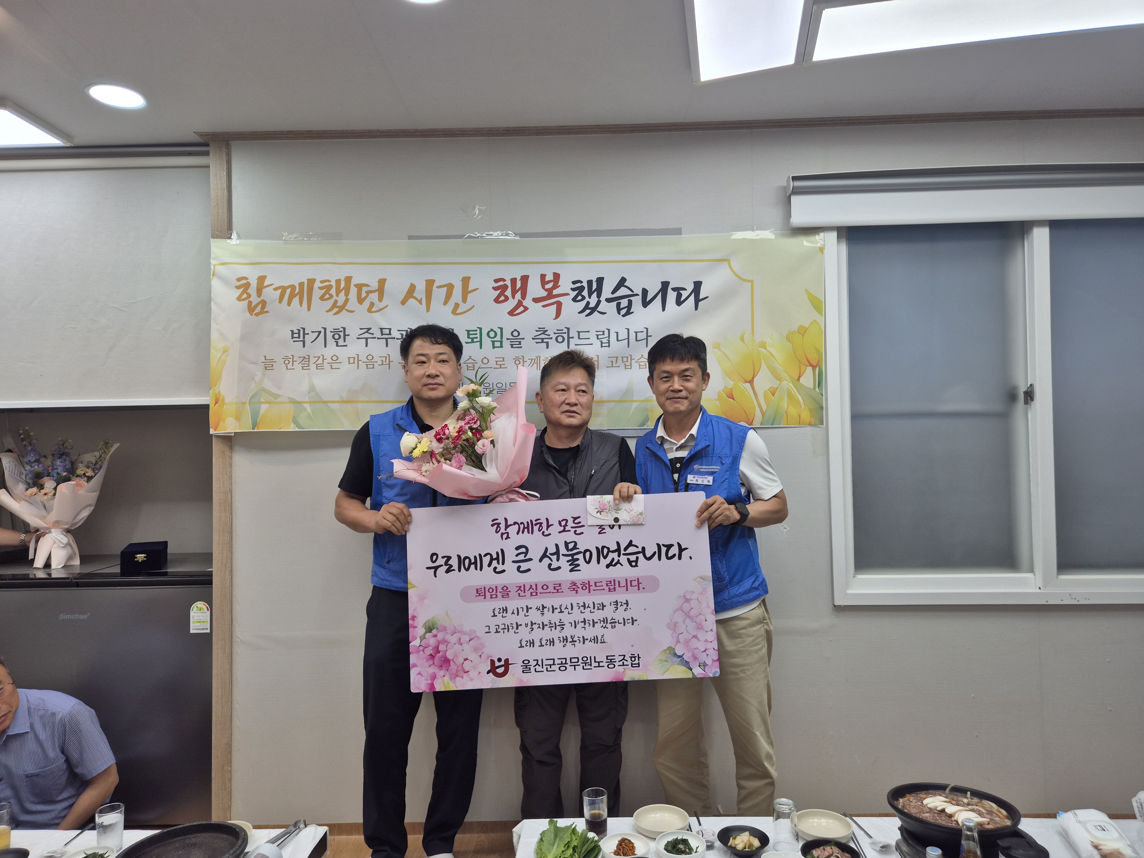 건설과 박기한 주무관 퇴임식