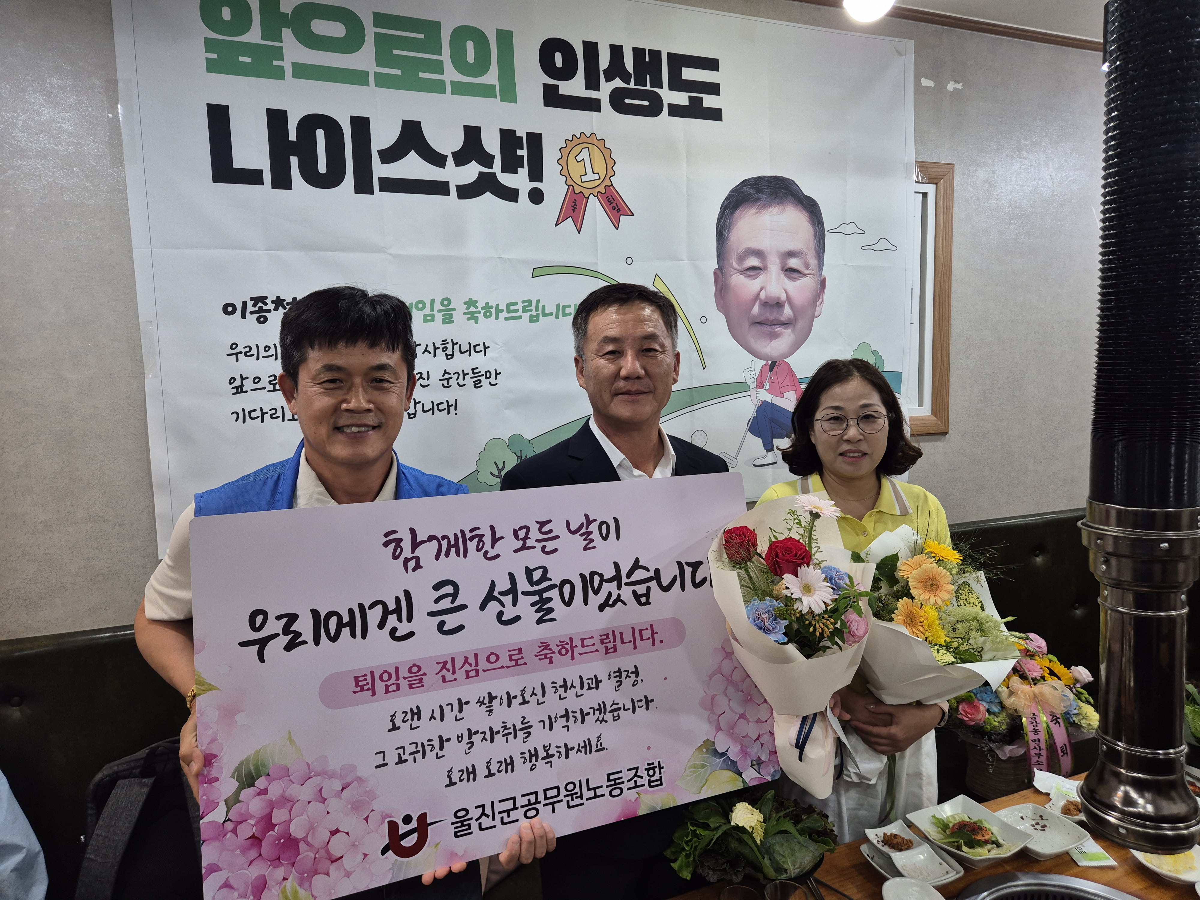 금강송면 이종철 면장님 퇴임식