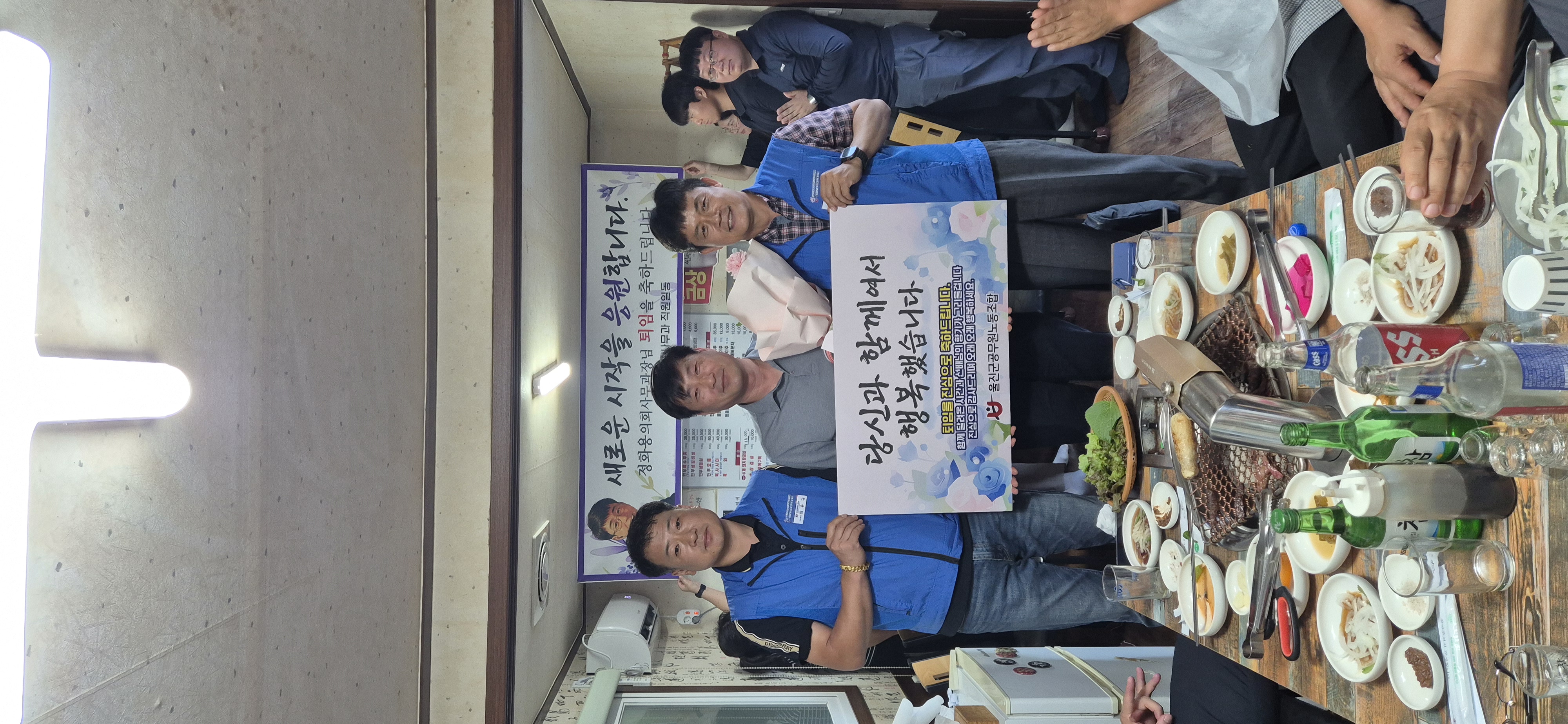 의회사무과 정화용 과장님 퇴임식