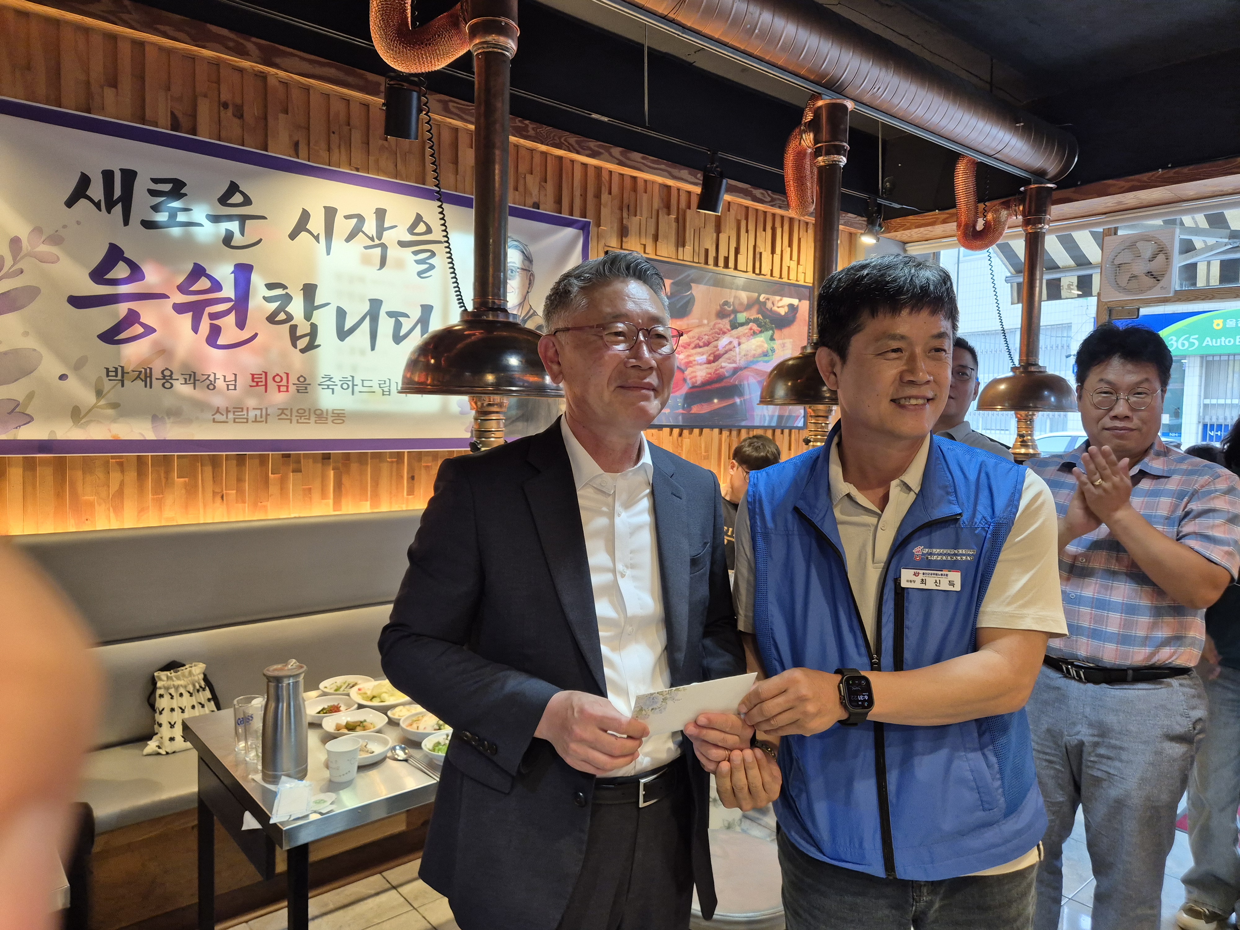 산림과 박재용 과장님 퇴임식
