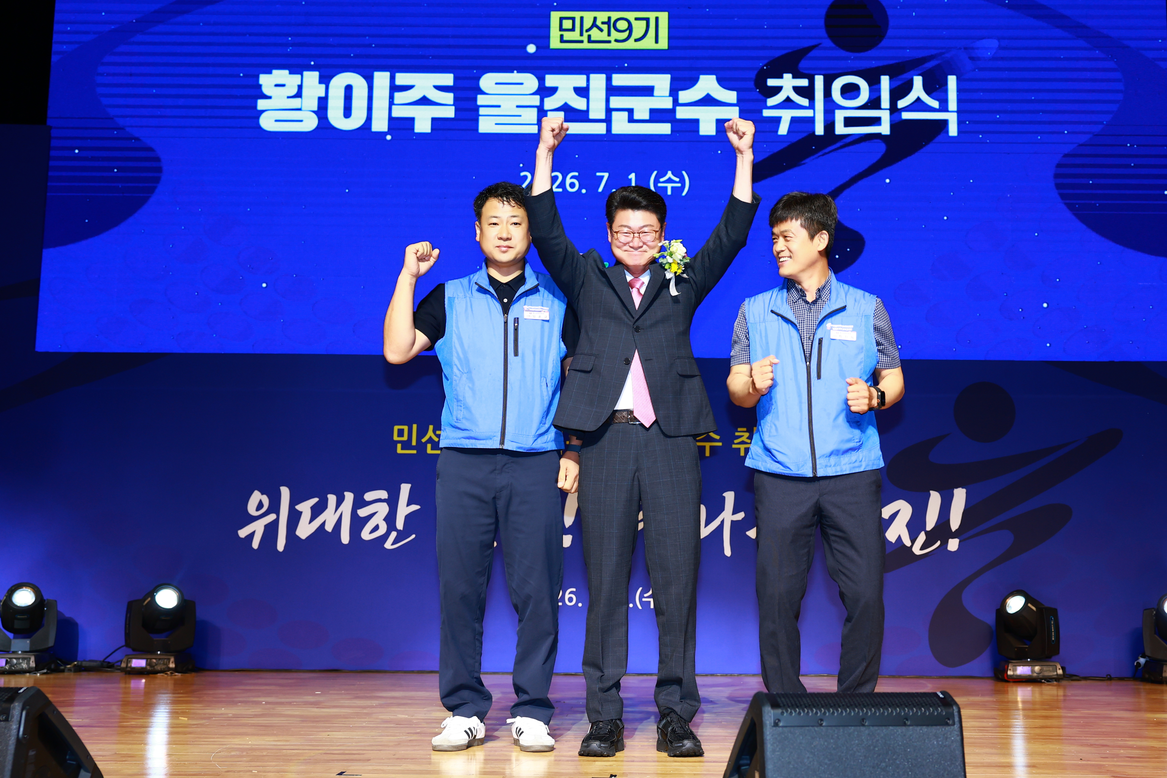 제49대 황이주 군수님 취임식 노조선물전달 및 생일특별휴가 조합원 도입협약