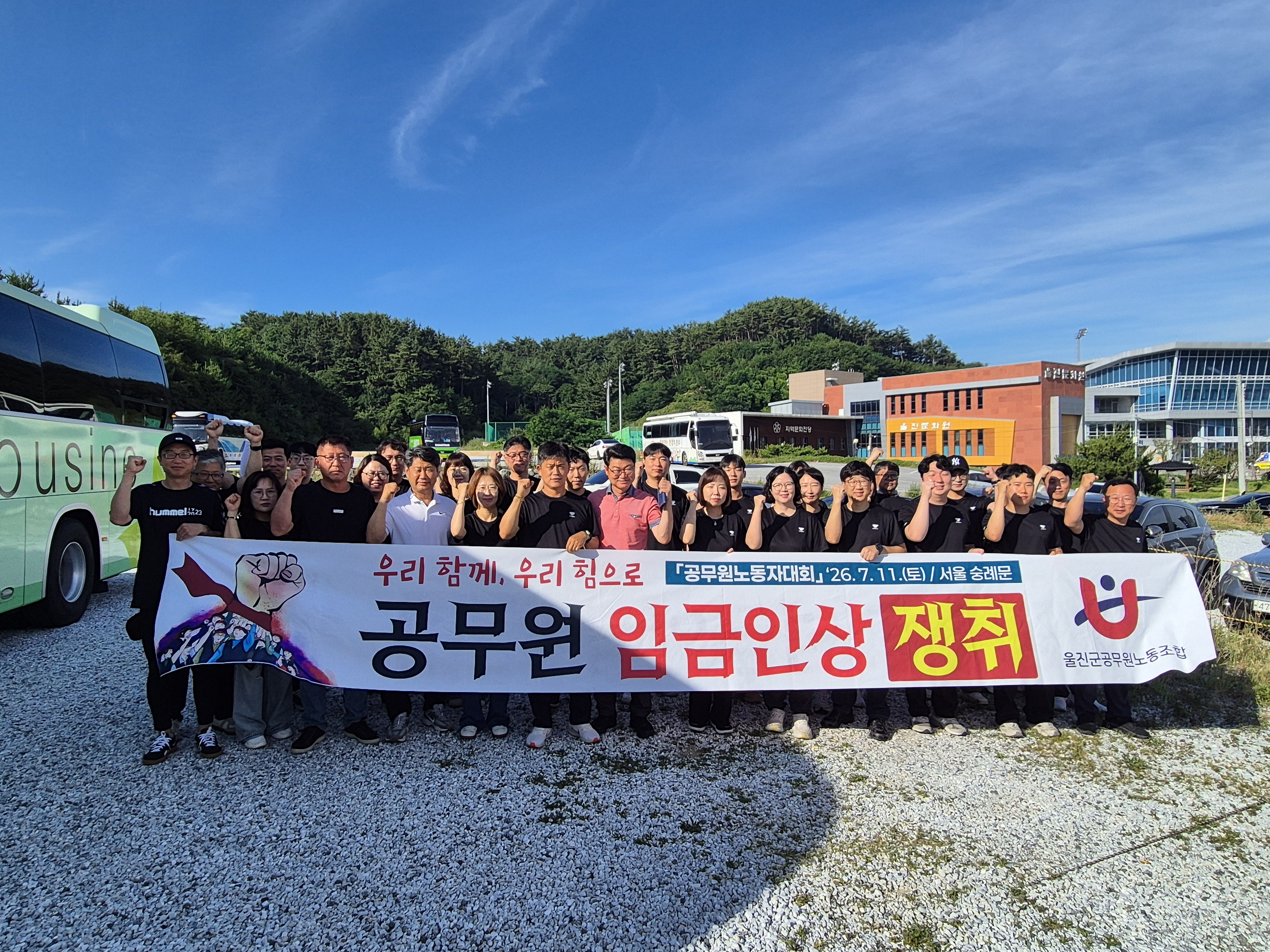 7월11일 공무원 임금 7.1%인상 노동자대회 (서울 숭례문 일대)투쟁!